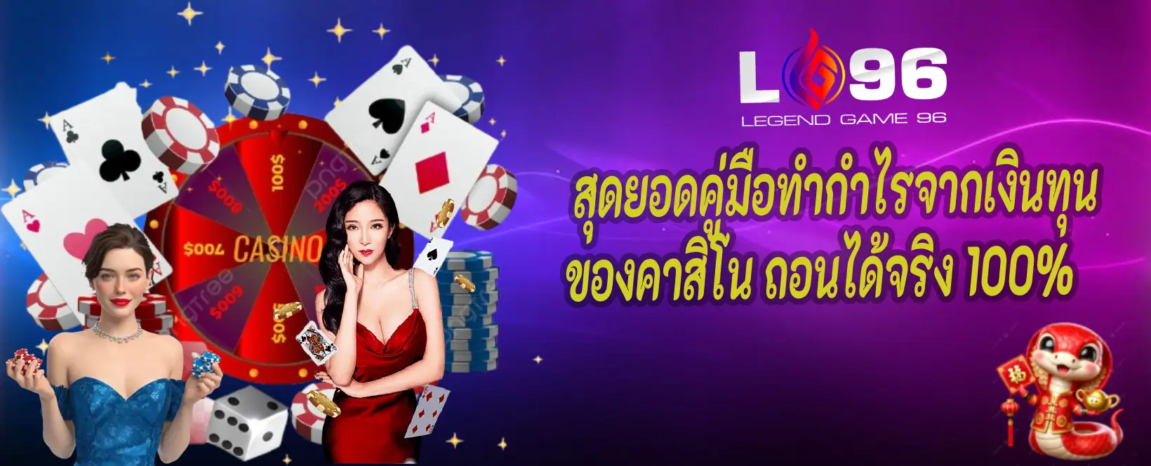 บาคาร่าออนไลน์เครดิตฟรี