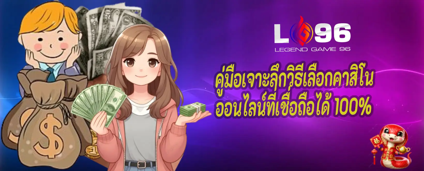 เว็บพนันออนไลน์ปลอดภัยสุด