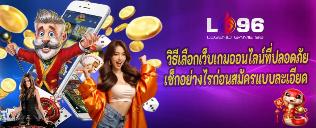 เว็บพนันออนไลน์อันดับต้นๆ