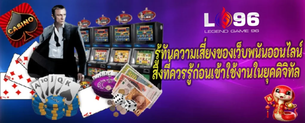 เว็บพนันออนไลน์มาแรงวันนี้