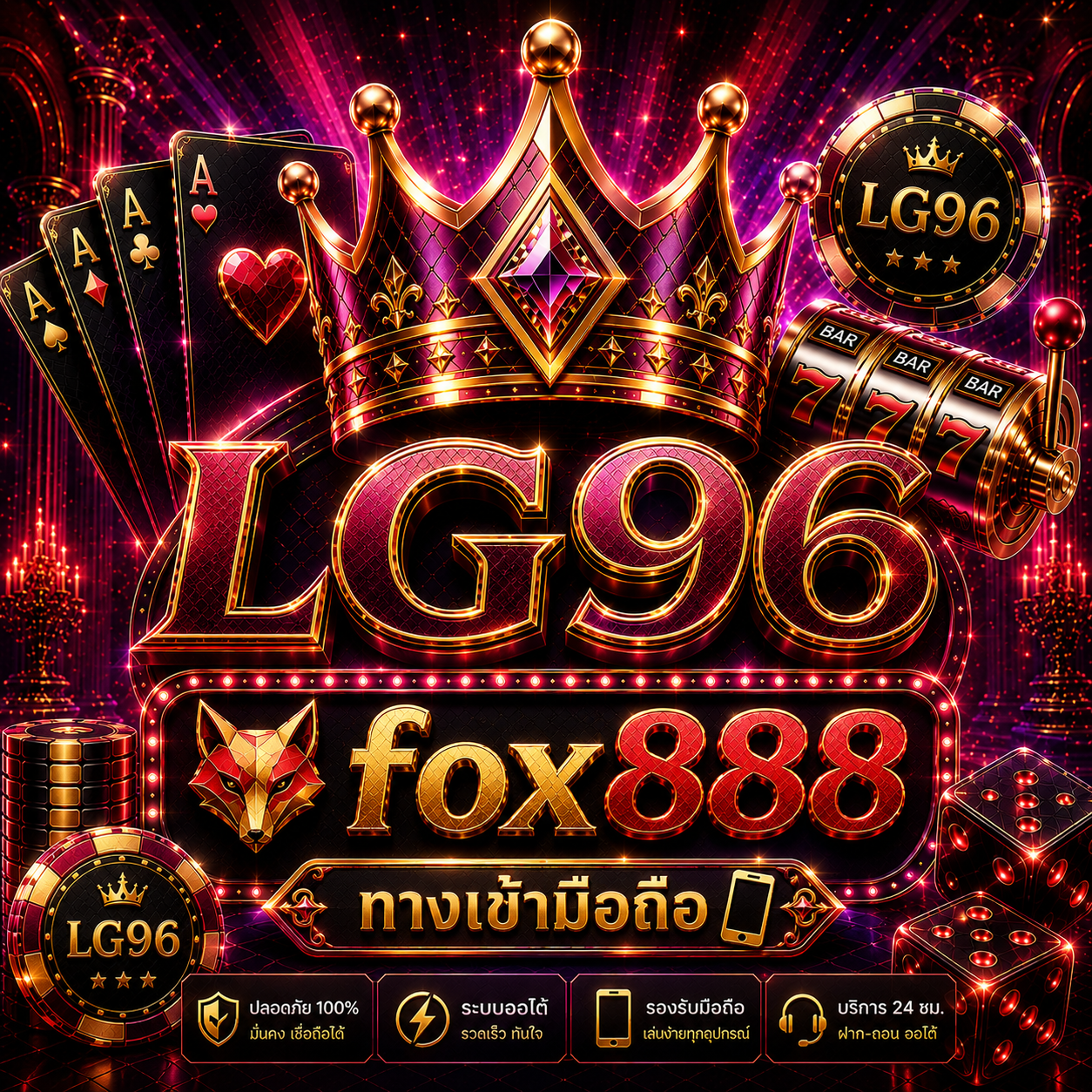 fox888 ทางเข้ามือถือ